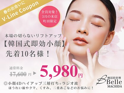 ベル 町田(Belle)の写真