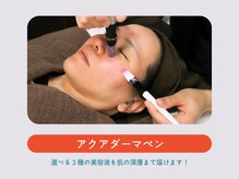 ソウルスキン/アクアダーマ★