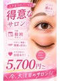 ベリーラッシュ 渋谷公園通店(VeryLash)&nbsp;上下まつぱで目力UP♪理想の目元に[上下まつげパーマ/まつぱ]
