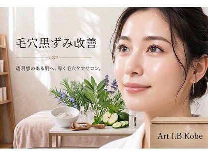 アートアイビー コウベ(Art I.B Kobe)の写真
