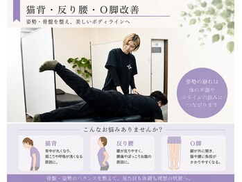 はんずはーと整骨院の写真/全身の歪みを根本から整え、姿勢の乱れ・猫背・骨盤を丁寧に矯正♪歪みを矯正で腰痛などのお悩み改善◎