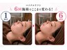 【人気No.1】頬・二重あご・フェイスラインに◎全顔＋顎下｜22,000円→
