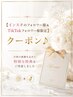 【インスタのフォロワー様＆TikTokフォロワー様限定】クーポン♪