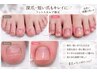 【深爪矯正スカルプ/フット】3ヶ月で美爪に♪初回体験コース11600円→9480円