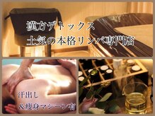 リンパサロンナチュレール (naturel)