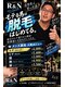 R&Nの写真/【完全都度払い】“脱毛”で清潔感UP！毛のお悩みを解消し、憧れのツルスベ肌に♪男性,女性,キッズ対応◎