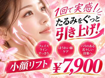ミーティア(Meteor)の写真/【金の糸×究極小顔マシン】ほうれい線や頬肉を改善して強力リフトアップ[￥7900][小顔]
