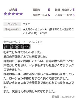 ダツモウ ミジュ(Datsumo MIJU)/人気の4点セット★口コミ