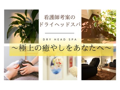 癒し～ぷ 柏店の写真