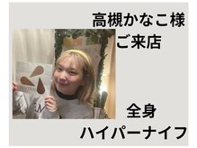 ニュートラル 池袋店(NEUTRAL)/高槻かなこさん来店【痩身】