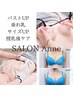 【7月限定価格】バストアップ豊胸プレミアム限定5名¥49,800→¥9,900    60分