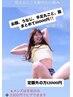 夏の魅せ肌☆まとめてお顔、うなじ、手足、脇まとめてお得キャンペーン