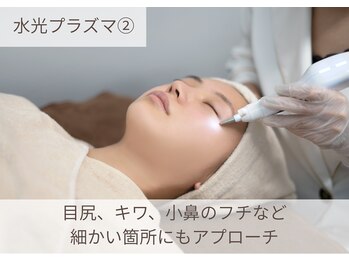 ニコリ 大宮(NICORI)/水光プラズマ/ハーブピーリング
