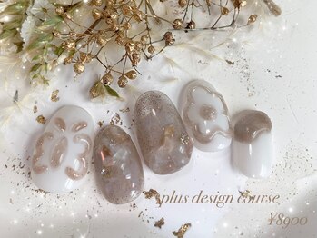 シナミル(Cinnamil)/プラスデザインコース