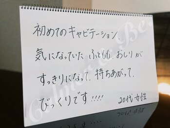 カルマーアンドビー(Calmer & Be.)/【レディース痩身】感想・口コミ