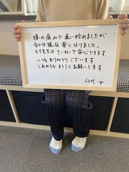 もり整骨院/バレー頑張ってください！