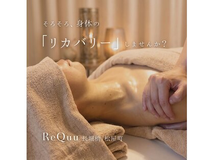 リクゥ(ReQuu)の写真