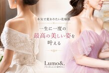 ルーモアンド(Lumo&)