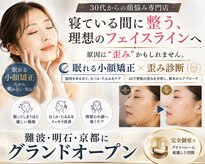 カオラボ 難波店(KAOLABO)