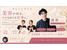 【求人クーポン】セラピスト志願限定！翼を授ける肩甲骨はがし60分4400円