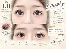 エルビー美容サロン 池袋東口店(LB美容サロン)/アンドヘルシー