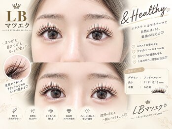 エルビー美容サロン 池袋東口店(LB美容サロン)/アンドヘルシー