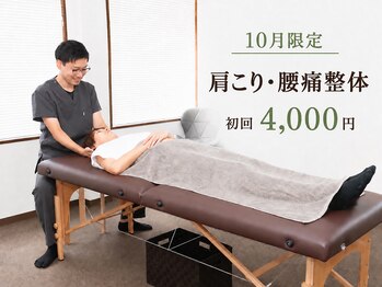 シームルの写真/肩こり・腰痛を何とかしたい方へ。姿勢や身体の動きまで見る整体を初回4,000円で。