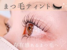カルミア アイ(CALMIA., eye)/ケラチン入りのまつ毛ティント★