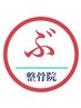 【いつでも割】整体 マッサージ30分