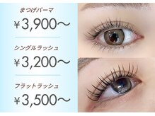 ボーテエクラン 一宮店(beaut ecrin)の雰囲気（今流行りの束間まつげ◎当日スタッフと相談可能☆クーポン欄へ♪）