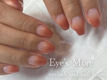 アイズモア 国立店(Eye's More)/シンプルグラデーション