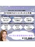 エイジングパッケージ【くすみ,シワ,たるみケア,シミケア】