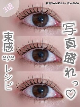 アンフルール リンドウ 銀座店(Une fleur Lindo)/【YUU担当】束感まつ毛♪