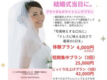 すべてのプランにリップエステ付き。花嫁さんにおすすめ！