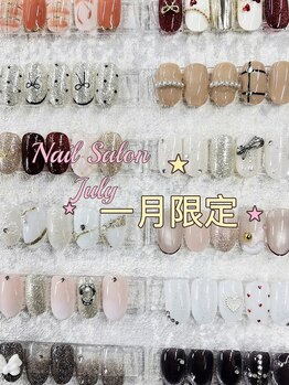 ジュライ(July)/季節限定デザイン