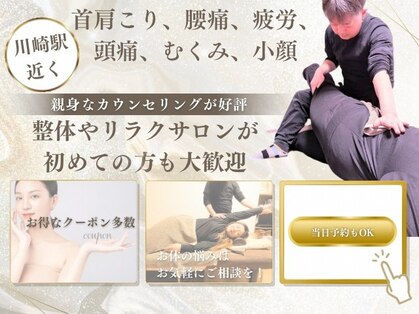 よしなが整体院の写真