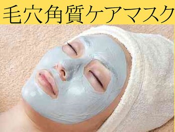 グレイスヒーリング(GRACE HEALING)/クレイマスク