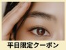 【平日限定】シンプルアイブロウWAX＜デザイン、メイクなし＞　3900円