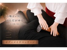 フルル(FULULU)/全身ボディメイクマッサージ付☆