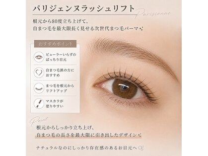 プリュベル(+belle)の写真