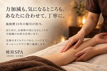 琥珀SPA