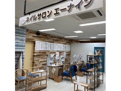 エーナイン イオン釧路店の写真