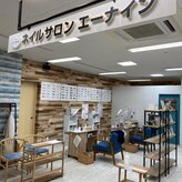 エーナイン イオン釧路店