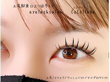 ココラージュ(CoCollage)/似合わせマツエク140本