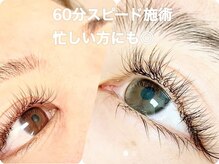 エイチアンドコー(H&Co.)の雰囲気（まつエク60分退店のスピード施術◎）