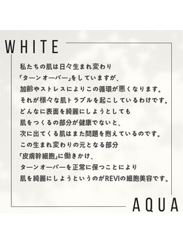 ホワイトアクア 梅田本店(WHITE AQUA)/ハーブピーリング/大阪/梅田