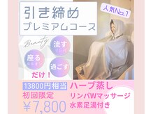 ヨサパーク コクリ(YOSA PARK kokuRi)の雰囲気（たった一回の施術でお腹周りスッキリ！北千住/千住大橋/南千住）