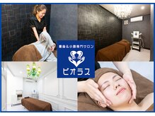 ビオラス 太田店