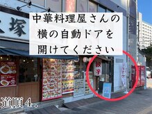 康泰苑鍼灸整体院/アクセス