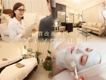 プルソワン 江坂